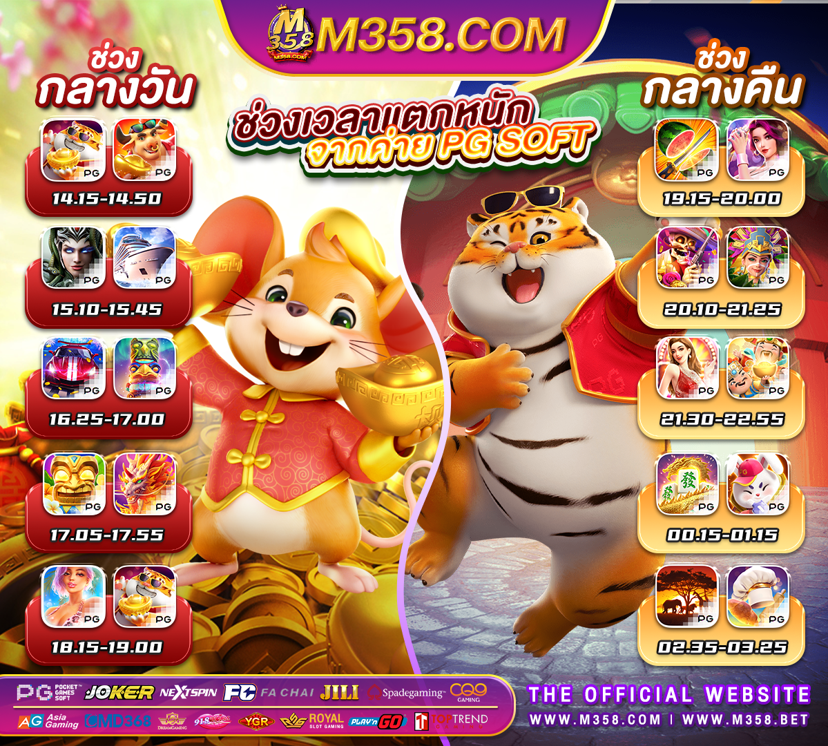 ดาวน์โหลด และ ติด ตั้ง pgslot app pg slot ถอนไม่มีขั้นต่ํา